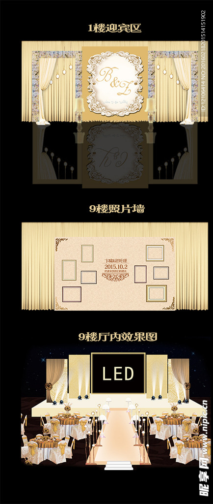 香槟色婚礼背景