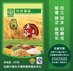 五谷包装