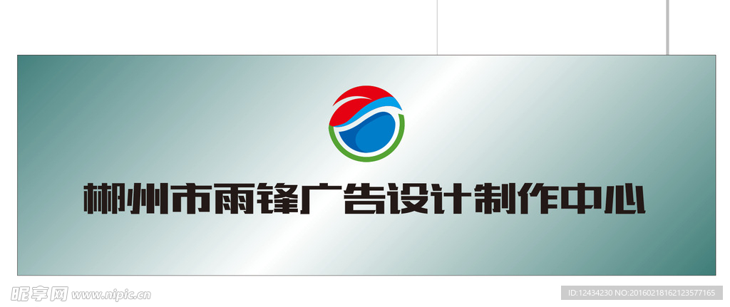 雨锋广告