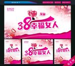 38幸福女人