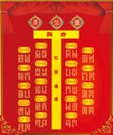 年会席位图