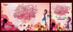 三八节宣传