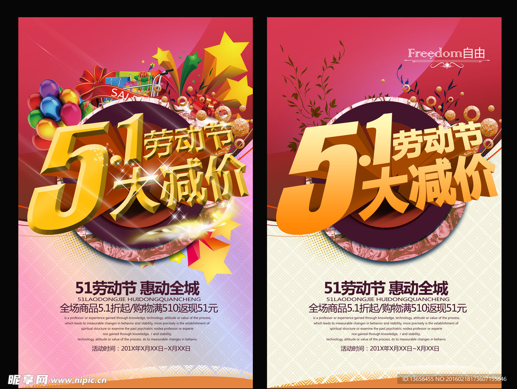 五一劳动节