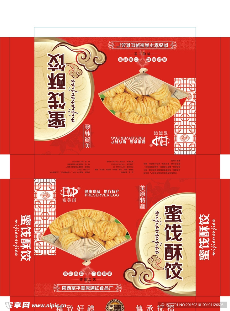 桃酥