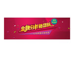 金融石油投资网站banner
