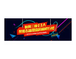 金融石油投资网站banner