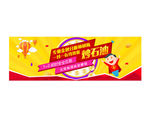 团队炒石油金融网站banner