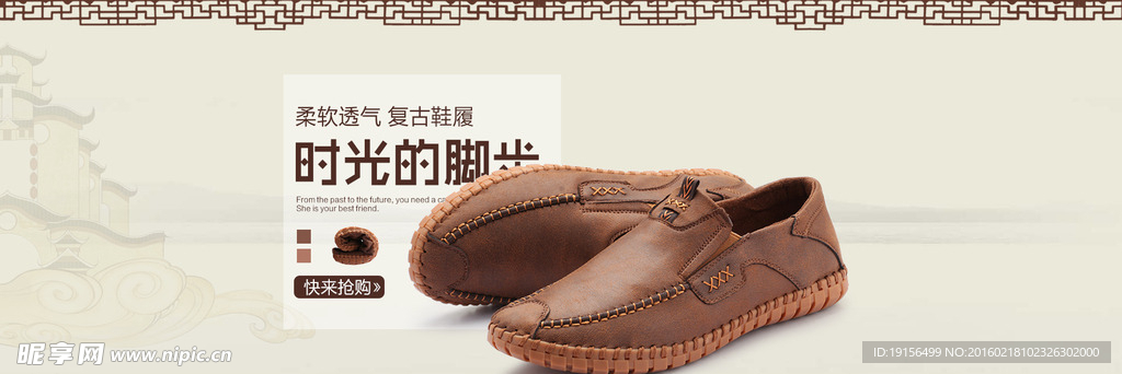 男鞋海报