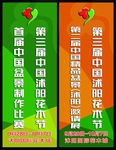 展会道旗