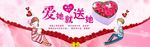 爱她就送她
