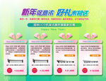 互联网banner广告节日促销