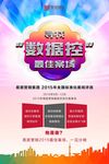 模范案场