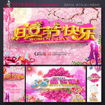 妇女节