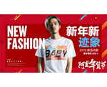 男装