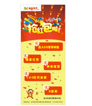 抢红包展架