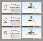 广告名片