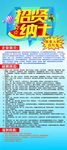 新春招聘