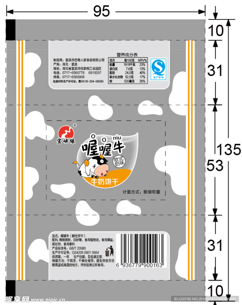 哦哦牛