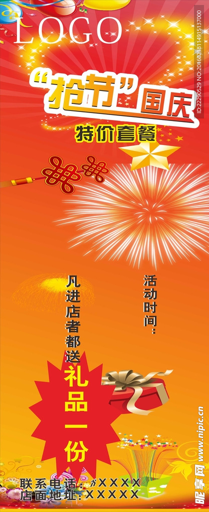 展架模板