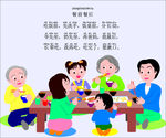 幼儿园课本  餐前餐后