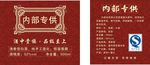酒标