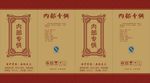 酒盒平面展开图