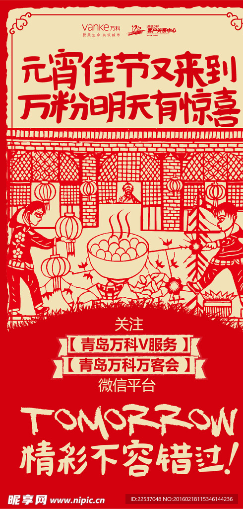 元宵节