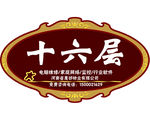 楼层标识牌
