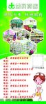 药房宣传展架