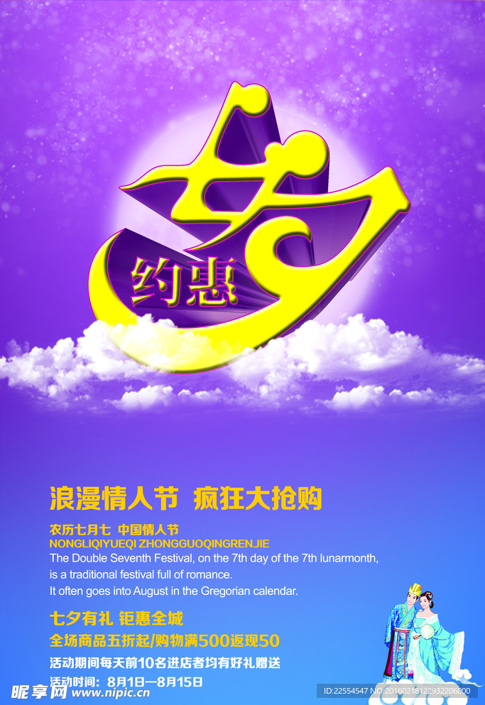 女人约惠