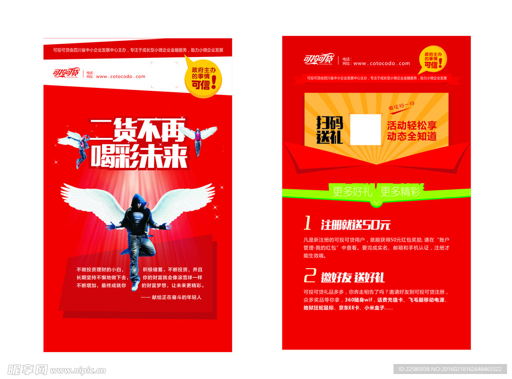 金融易拉宝