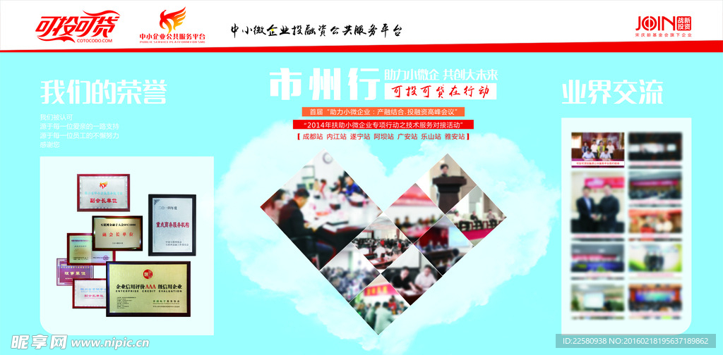 企业形象墙