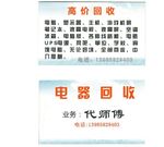 高价回收