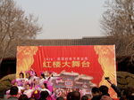 荣国府大舞台