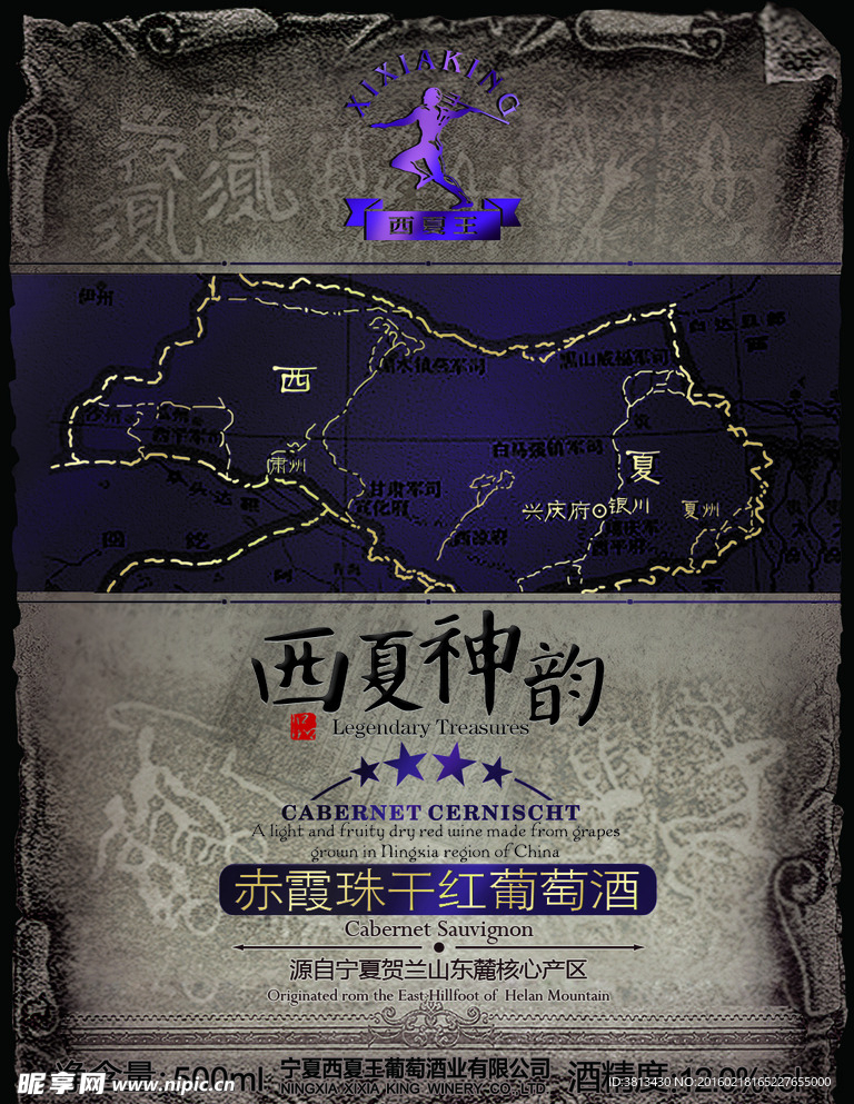 葡萄酒包装