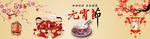 元宵节banner设计