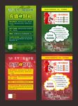 芙罗兰 宣传单页