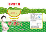 苹果汁