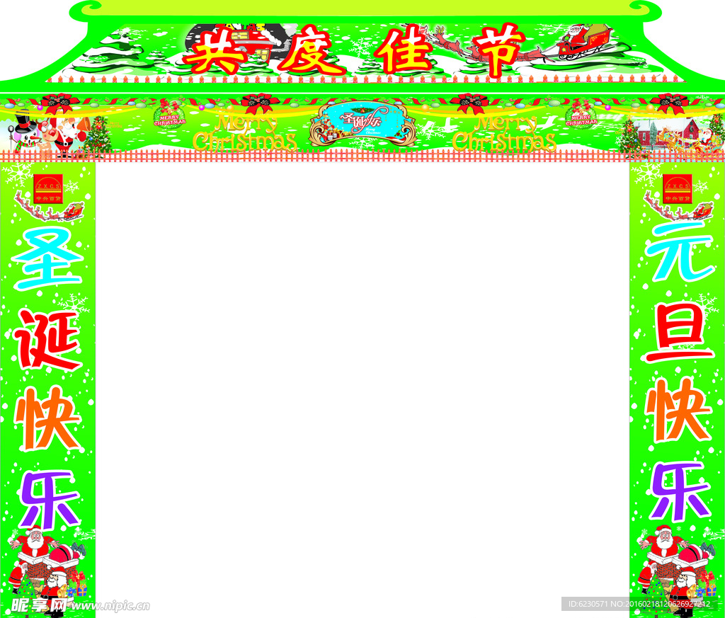 拱门