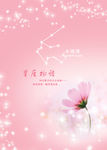 星座本子