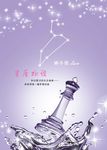 星座本子