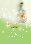 星座本子