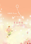 星座本子