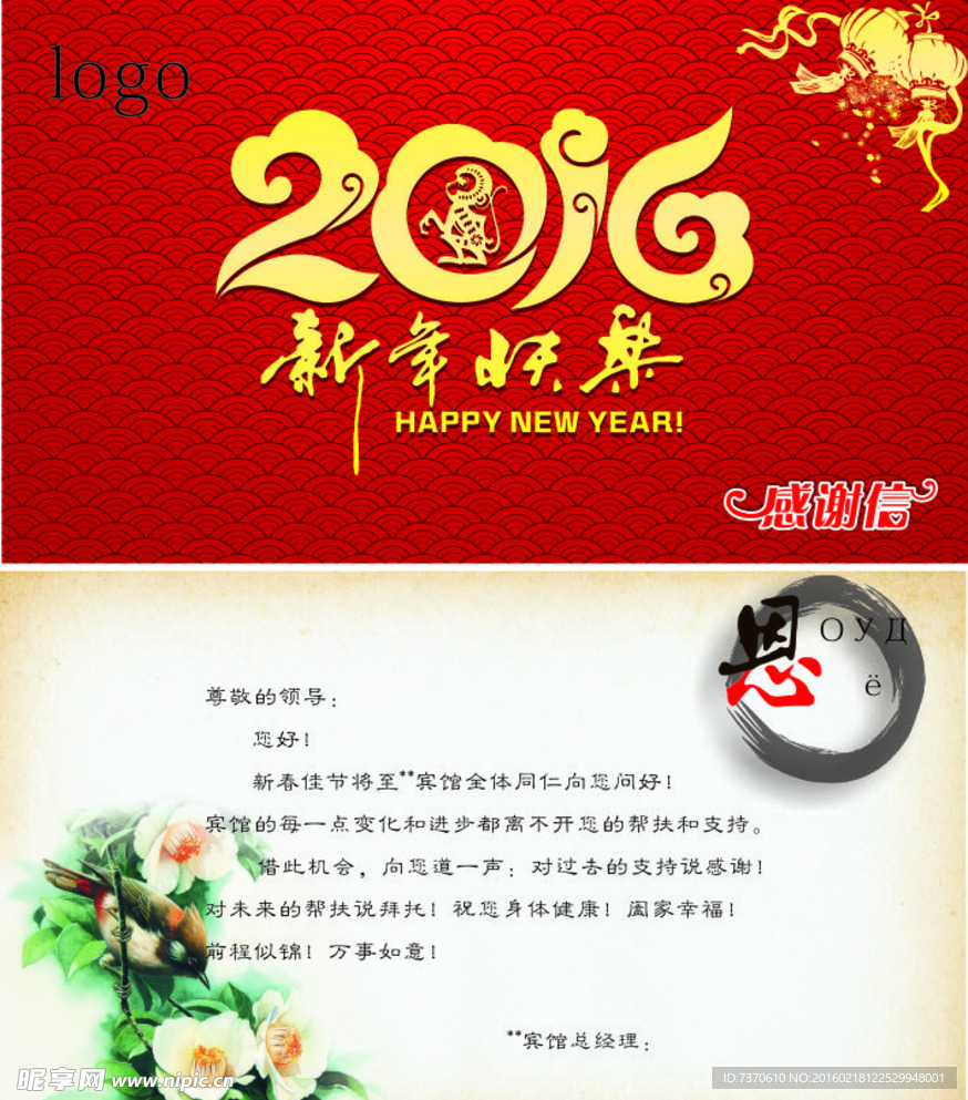 2016新年快乐