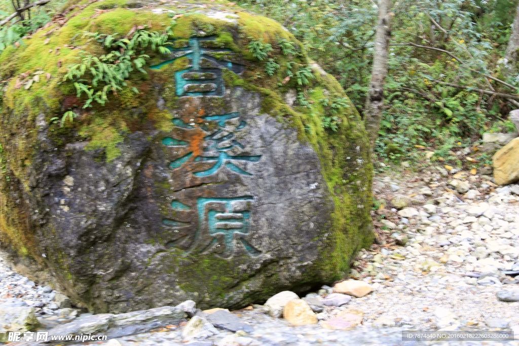 神农架风光