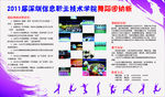 舞蹈团纳新海报