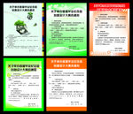 创意设计大赛通知海报