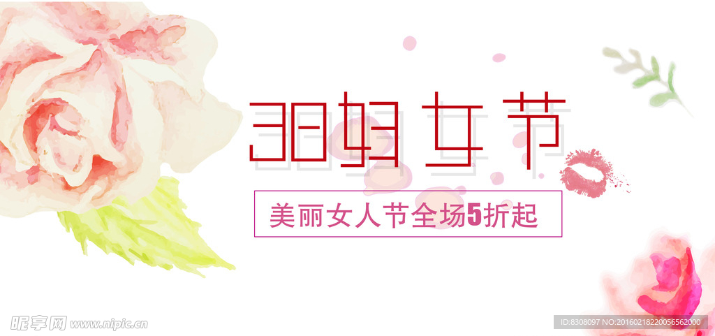38妇女节