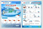 日丰卫浴DM