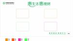 中国农业银行资讯营销墙